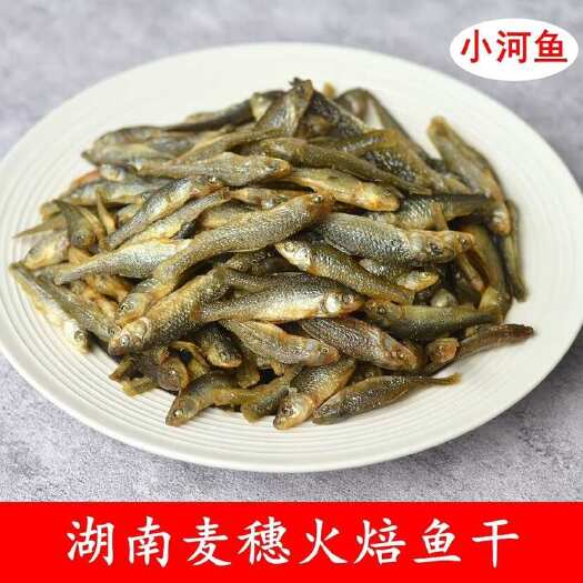 弄子鱼干火培鱼厂家批发烟熏火培鱼干油炸小鱼干湖南特产淡水小鱼