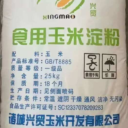 诸城市食用玉米淀粉