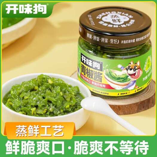 济南开味狗青椒酱精品瓶装酱