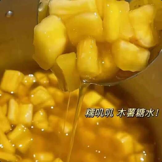 华南九号黄心木薯产地直销糖水店专用