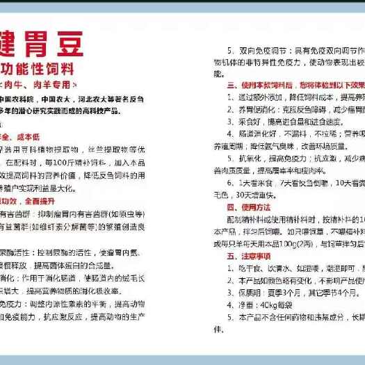 郓城县山东菏泽优质饲料健胃豆 牛羊专用 高蛋白营养丰富