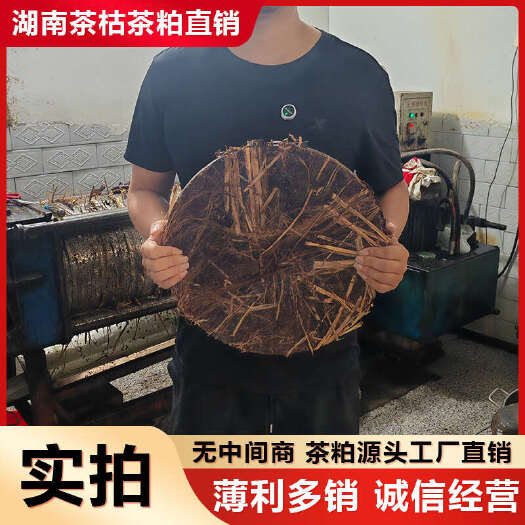 耒阳市纯茶枯茶粕粉清塘批发调水产养殖杀杂鱼福寿螺不伤虾蟹肥料茶皂素