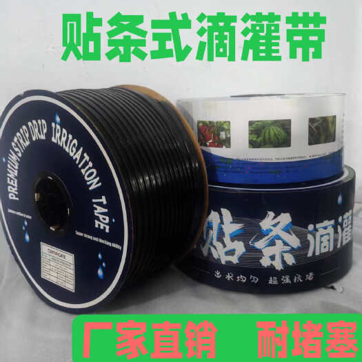 临沂农用刀划贴条滴灌带16mm草莓蔬菜高效节能灌溉节水抗堵可浅埋