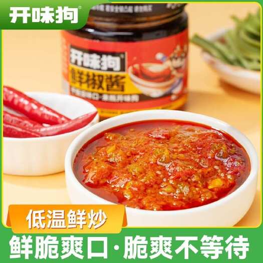 济南开味狗鲜椒酱