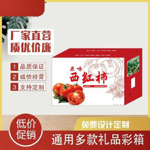 雄县定制彩箱纸箱纸袋标签工厂直供