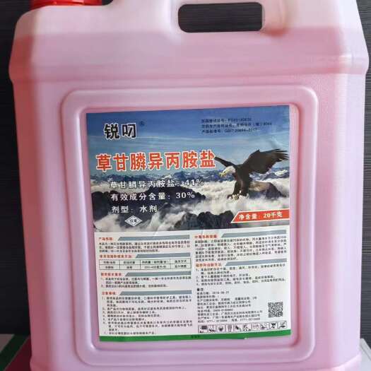 草甘膦高端产品除草剂！！桶装一扫光死根烂根效快速强力草甘膦