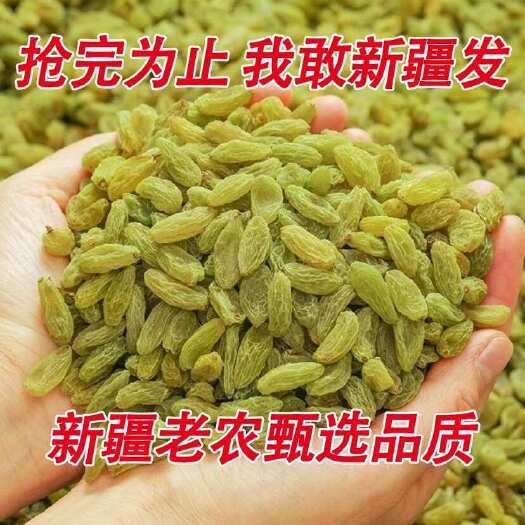 吐鲁番吐鲁番市无核白葡萄干