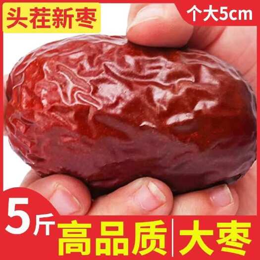乌鲁木齐和田骏枣骏枣-电商大货