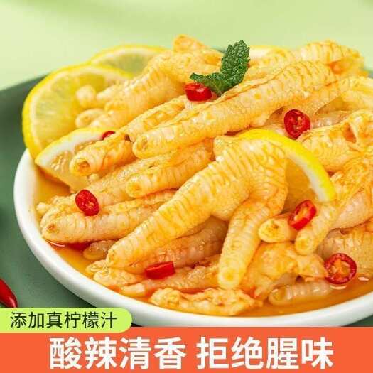 台前县无骨鸡爪，柠檬鸡爪，可定做，支持代发