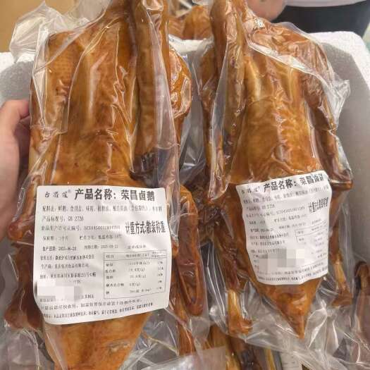 重庆市卤鹅 荣昌卤鹅 全熟卤鹅 独立包装 卤菜店 冒菜店现货批发