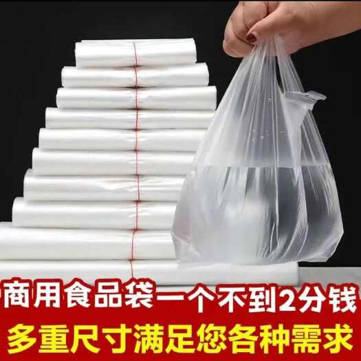 宁晋县塑料袋定制背心袋食品袋外卖打包袋子手提袋印刷logo方便袋批