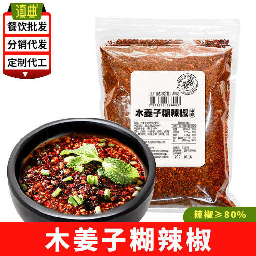 贵阳贵州蘸水特产木姜子胡辣椒面烤肉蘸料柴火糊辣椒特辣火锅蘸料