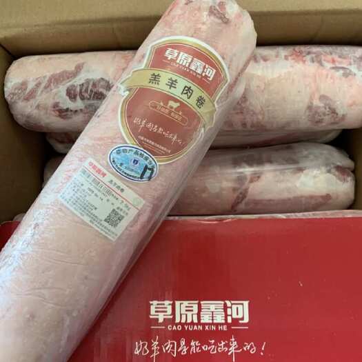 郑州内蒙草原鑫河羔羊肉卷，原切纯干，铜锅涮各种火锅可用，新日期现