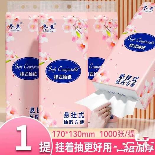 挂饰抽纸、新客户做一波福利每人只能限购一包，每包220克左右