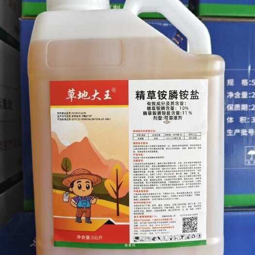 南宁精草铵磷铵盐