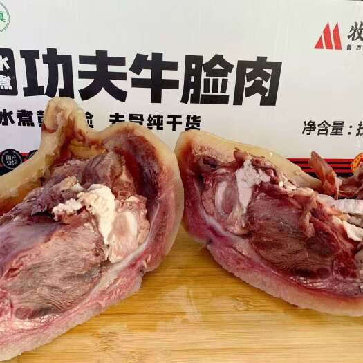 郑州牛头肉