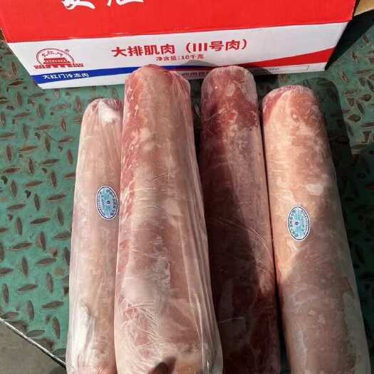 大红门3号肉（里脊肉）