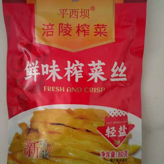 重庆市榨菜丝