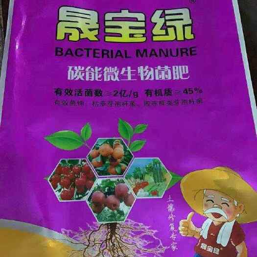 潍坊碳能微生物菌肥，改良酸性土壤，打破土壤板结，还原土地本色