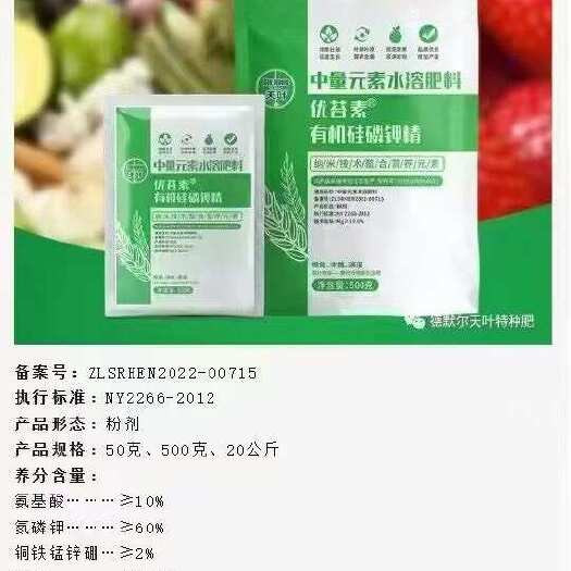 尉氏县有机硅磷钾精—专力产品  普通二氢钾效果的10倍