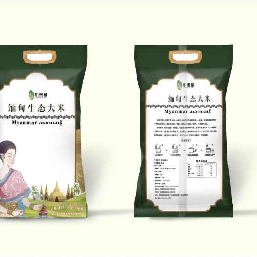 缅甸2024年生态种植，瑞丽加工的新米，长粒香米。