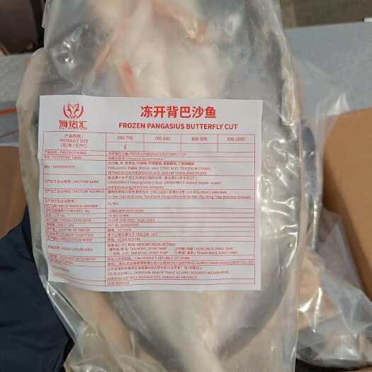 临沂巴沙鱼（腌制 开背，蒜香味）