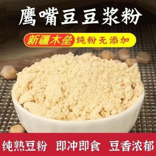亳州即食熟鹰嘴豆粉熟烘焙即食新豆浆粉原味自加糖早餐冲泡