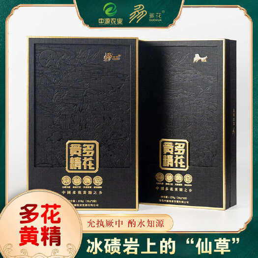 安化县多花黄精片