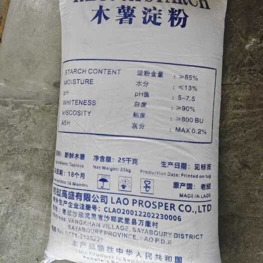 沅陵县老挝木薯淀粉