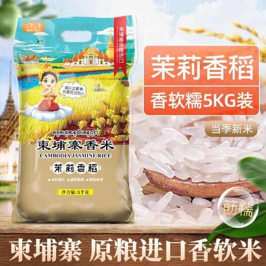 梁河县柬埔寨猫牙香米，籼米长粒，真空包装。好吃的1级大米。