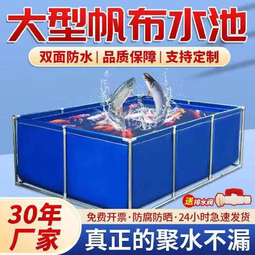 防水刀刮布专用帆布鱼池养殖黄鳝蓄水池帆布鱼池不带支架