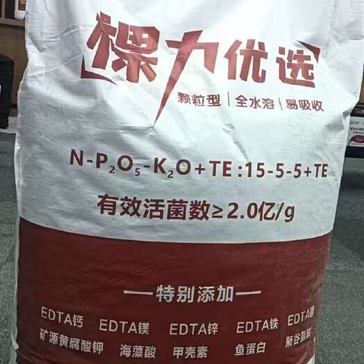 潍坊大量元素水溶颗粒肥滴灌型，添加活性菌剂，矿源甲壳素等