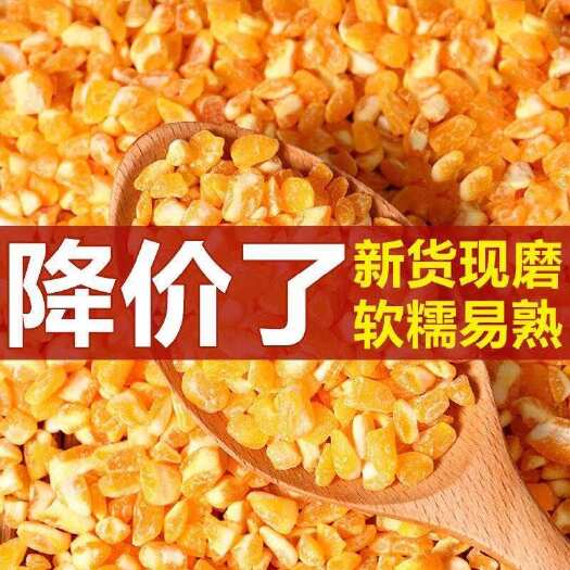 玉米特产碴子笨大碴子东北农家现磨苞米新鲜