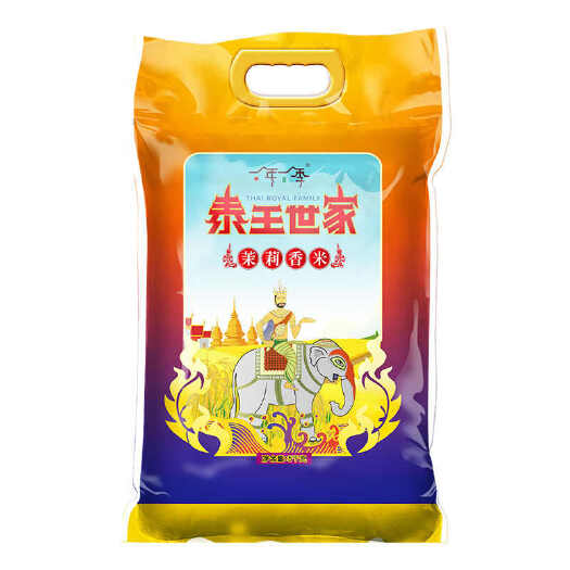 梁河县泰国香米，猫牙香米，原粮，一级大米，十分好吃，真空包装。