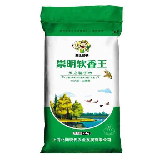 梁河县上海崇明软香米，米粒香糯，普通包装，25公斤。