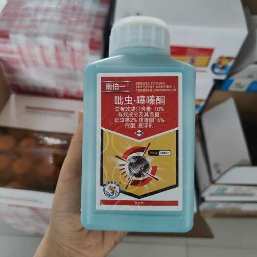 吡虫噻嗪酮 吡虫啉噻嗪酮复配蚧壳虫蚜虫专用柑橘苹果农用杀虫剂