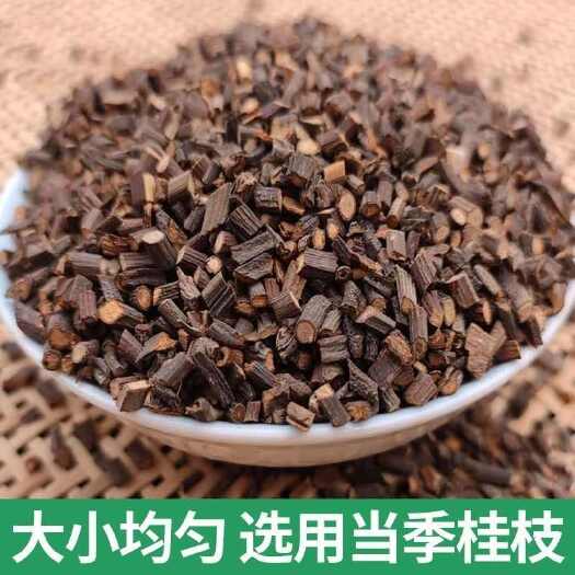 安国市桂枝尖 颗粒均匀 尖部含量更好 2斤包邮