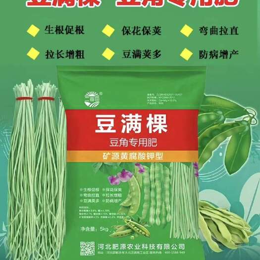 邯郸豆角专用肥，一箱40斤，包邮