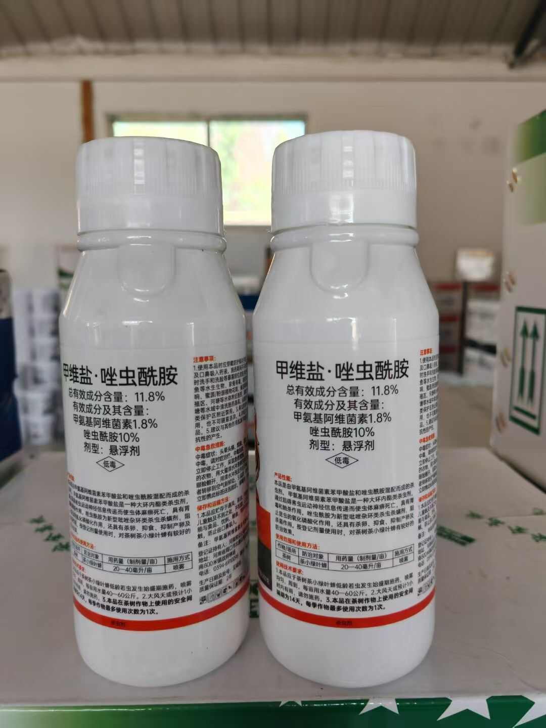 甲维盐唑虫酰胺茶小绿叶蝉果树蔬菜草莓豆角茄子农药杀虫剂