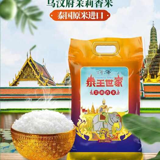 梁河县泰国香米，猫牙香米，原粮，一级大米，十分好吃，真空包装。
