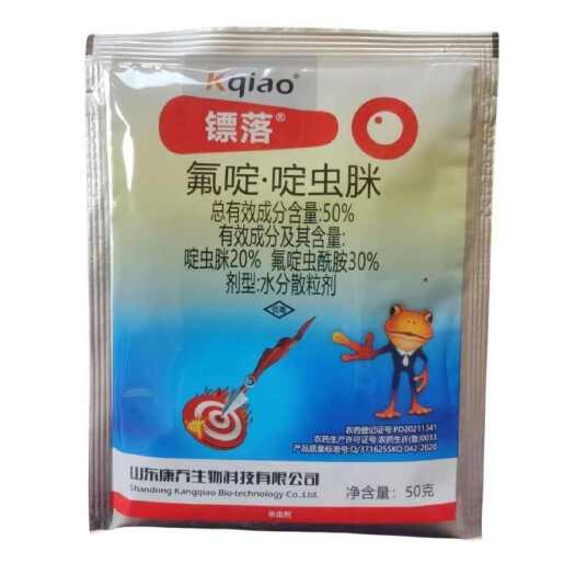 辽阳县康乔镖落50%氟啶啶虫脒杀虫剂正品