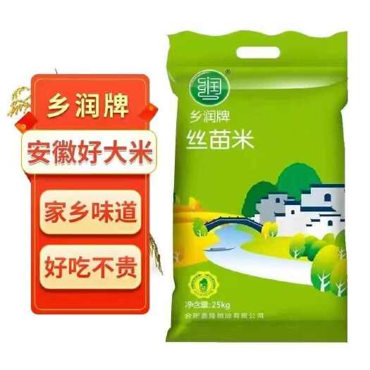 梁河县乡润牌丝苗米猫牙米25gk，长粒大米。煲仔饭炒饭，食堂米。