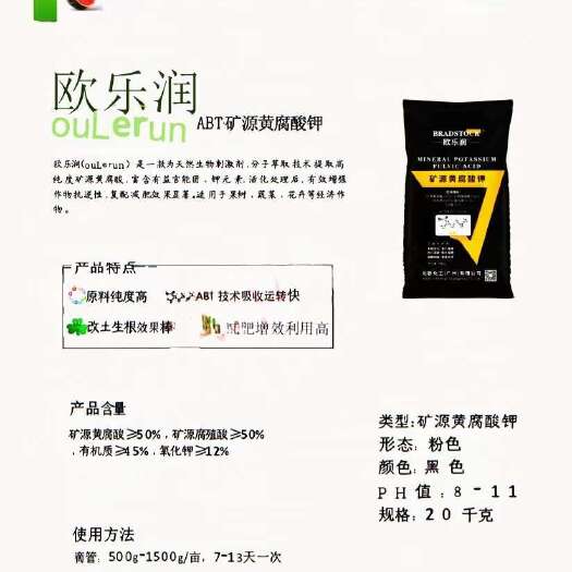 南宁矿源黄腐酸钾   广西南宁易达仓库提货   农资专用
