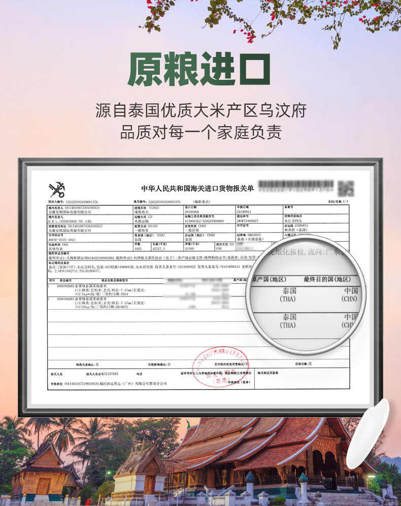 泰国香米猫牙香米；柬埔寨香米茉莉香稻。真空包装，十分好吃。