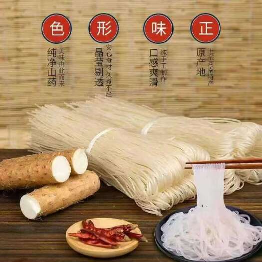 成都山药粉条不浑汤不易断口感好整件批发