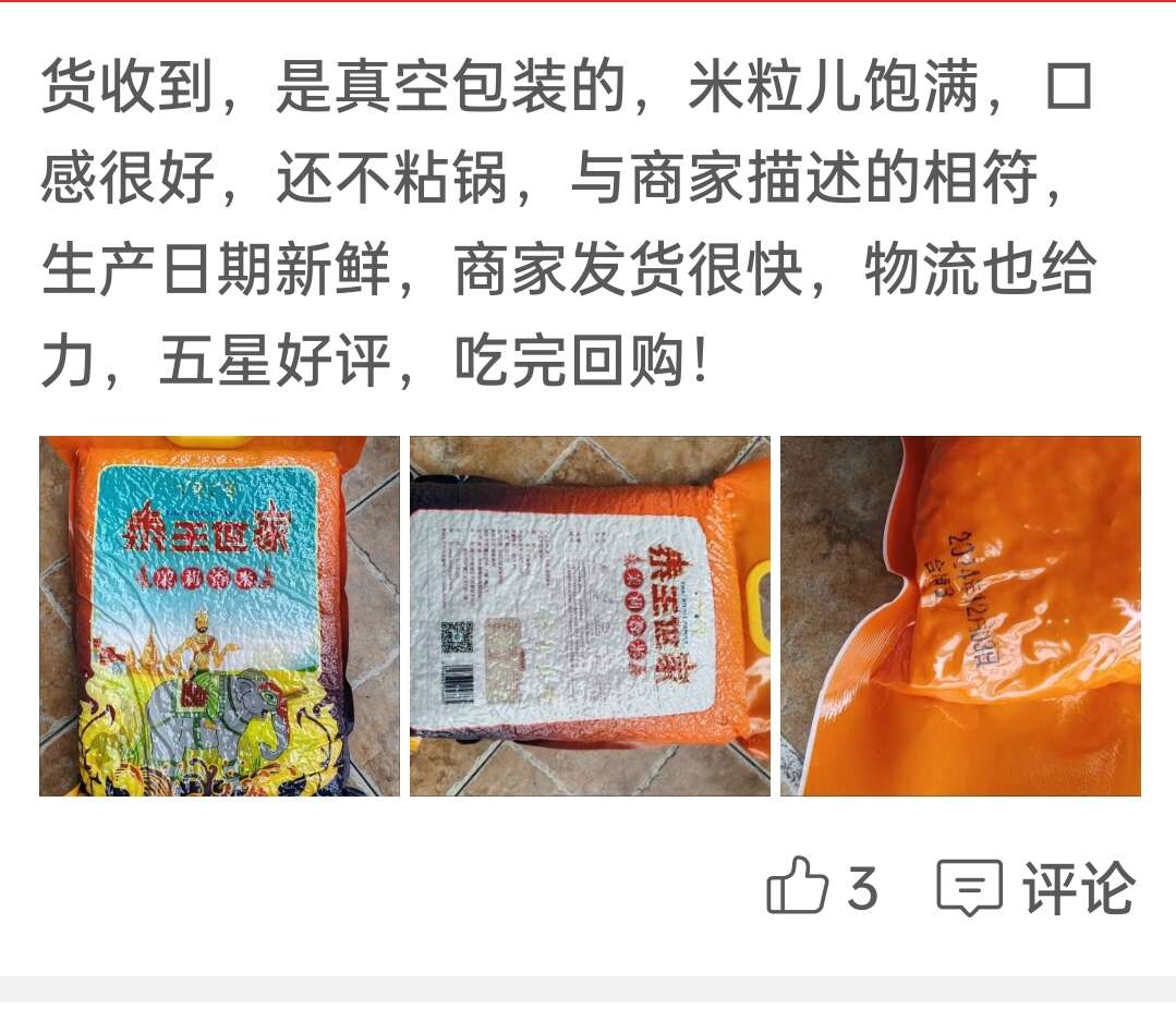 泰国香米猫牙香米；柬埔寨香米茉莉香稻。真空包装，十分好吃。