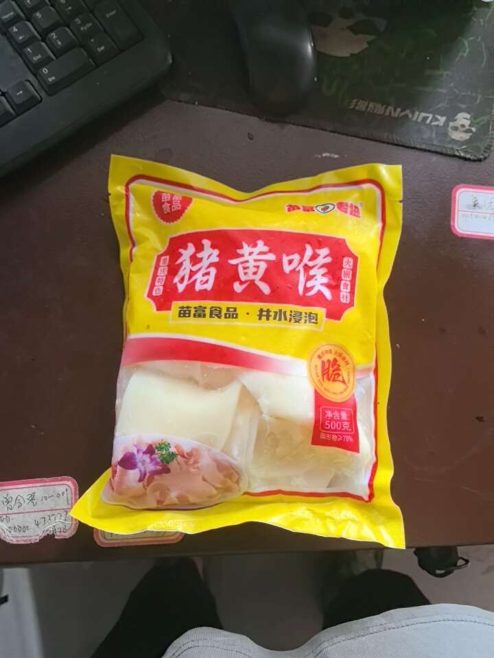 猪黄喉