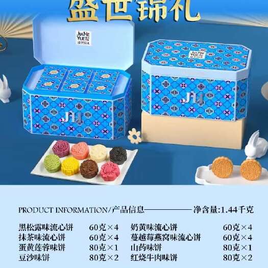 重庆市中秋月饼 款式多 口味多