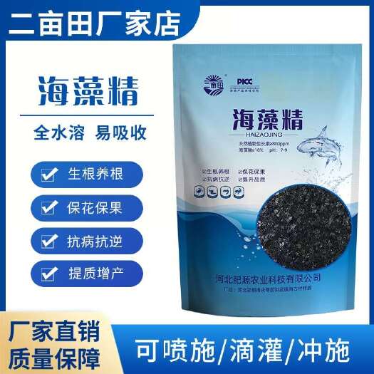 邯郸大量元素肥料  海藻精，生根养根，保花保果，抗病抗逆，提升品