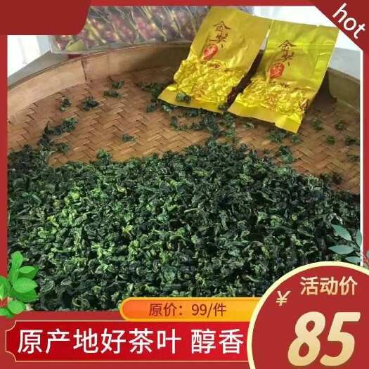 安溪铁观音浓香型花香茶叶小袋包装产地直销500克包邮